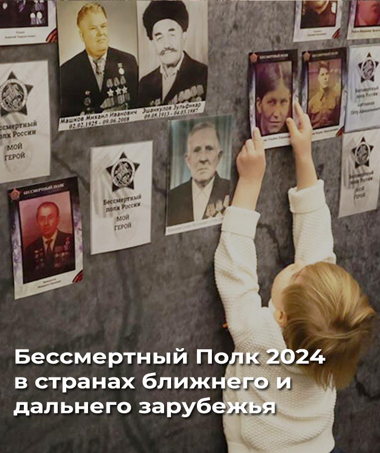 79 лет Победы