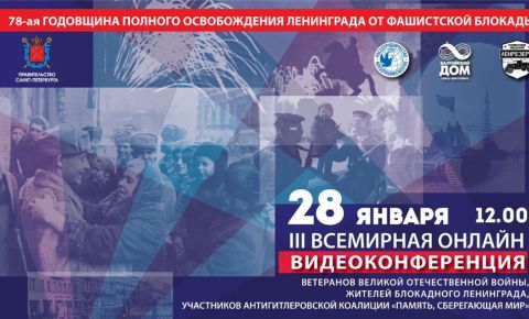 Ветераны войны, жители блокадного Ленинграда снова встретятся с Санкт-Петербургом