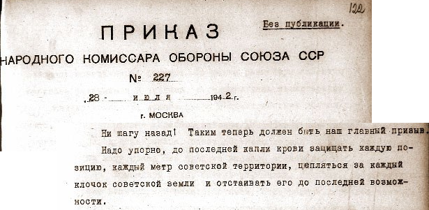 Приказ 227 ни. Приказ № 227 наркома обороны СССР И. В. Сталина от 28 июля 1942 года.. Сталин приказ 227. 1942 — Приказ № 227 народного комиссара обороны СССР «ни шагу назад». Приказ Сталина ни шагу назад 227.