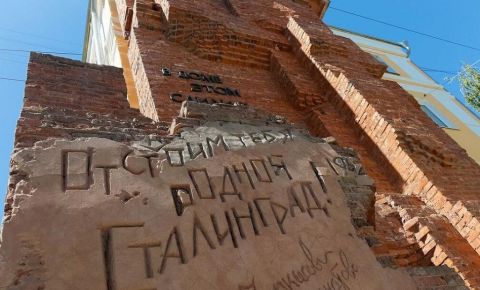 В Волгограде реконструируют памятный знак у дома Павлова