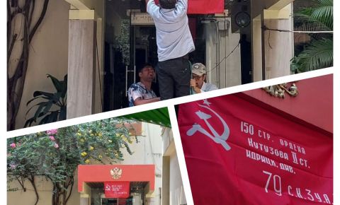 «Русский дом в Калькутте»присоединился к мемориальной акции «Знамя Победы»