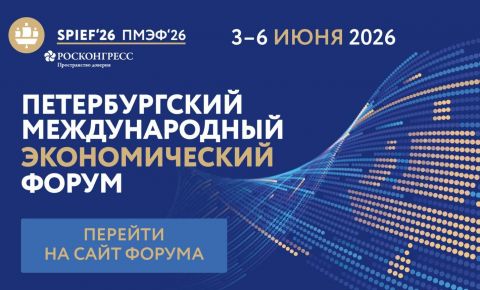 Делегаты программы «Новое поколение» приедут на «ПМЭФ 2026» 