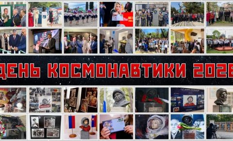 «Космическая неделя» в странах ближнего и дальнего зарубежья