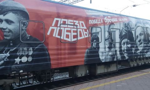 Поезд Победы в Иркутске