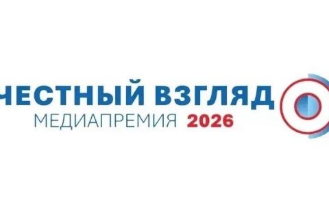 В Москве пройдет пресс-конференция посвященная V Международной медиапремии «Честный взгляд»