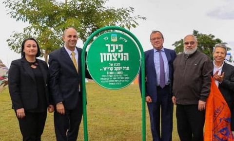 В Израиле одну из площадей назвали в честь генерала Красной армии Якова Крейзера