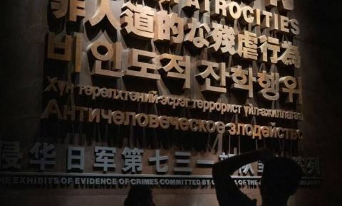 Преступления японского «Отряда 731» против человечества стали доступны мировому сообществу