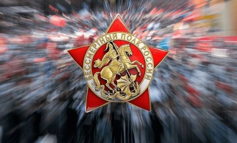 Обращение Сопредседателей Центрального Штаба ООД «Бессмертный полк России»