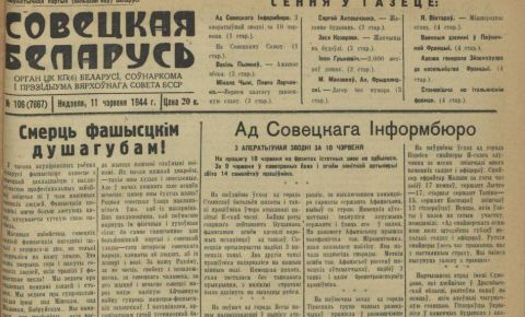 Национальная библиотека Белоруссии открывает на своем сайте проект «100 дней до Великой Победы»