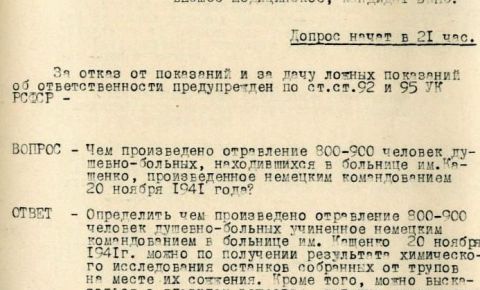 ФСБ России публикует рассекреченные документы о злодеяниях немецко-фашистских захватчиков в Гатчинском районе