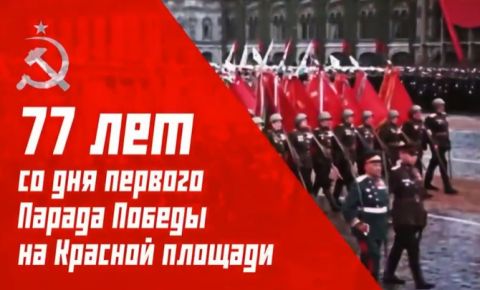 Российские артисты поздравляют Героев Советского Союза с 77-летней годовщиной Парада Победы на Красной Площади