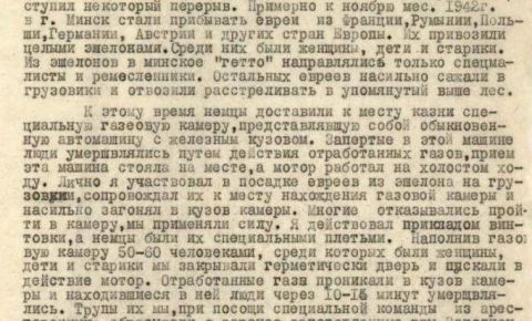 ФСБ опубликовала документы о зверствах латышских карателей в годы Великой Отечественной войны