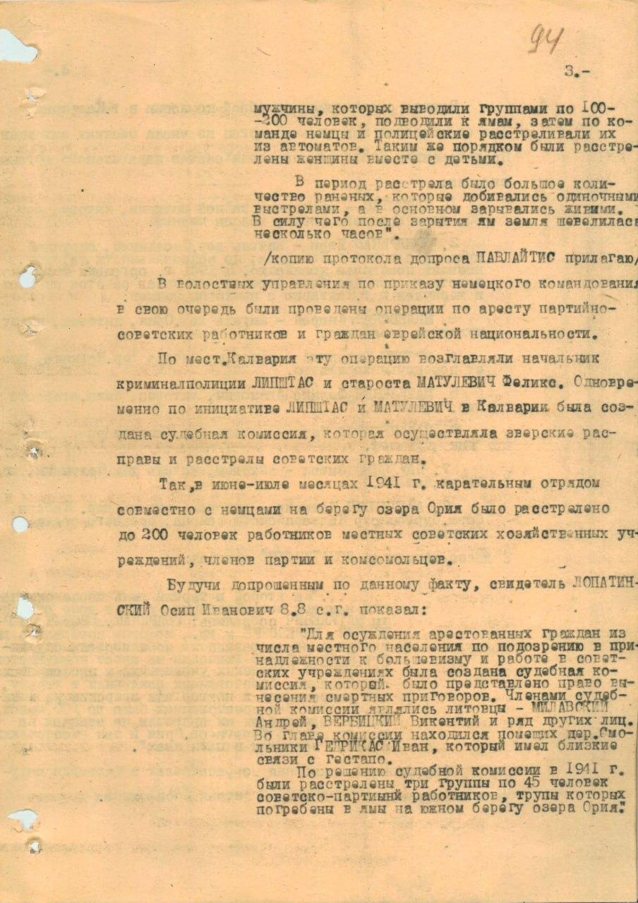 ФСБ рассекретила документы об участии литовских пособников нацистов в  убийствах мирного населения