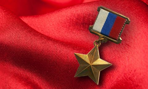 20 марта 1992 года в России было учреждено звание Герой Российской Федерации