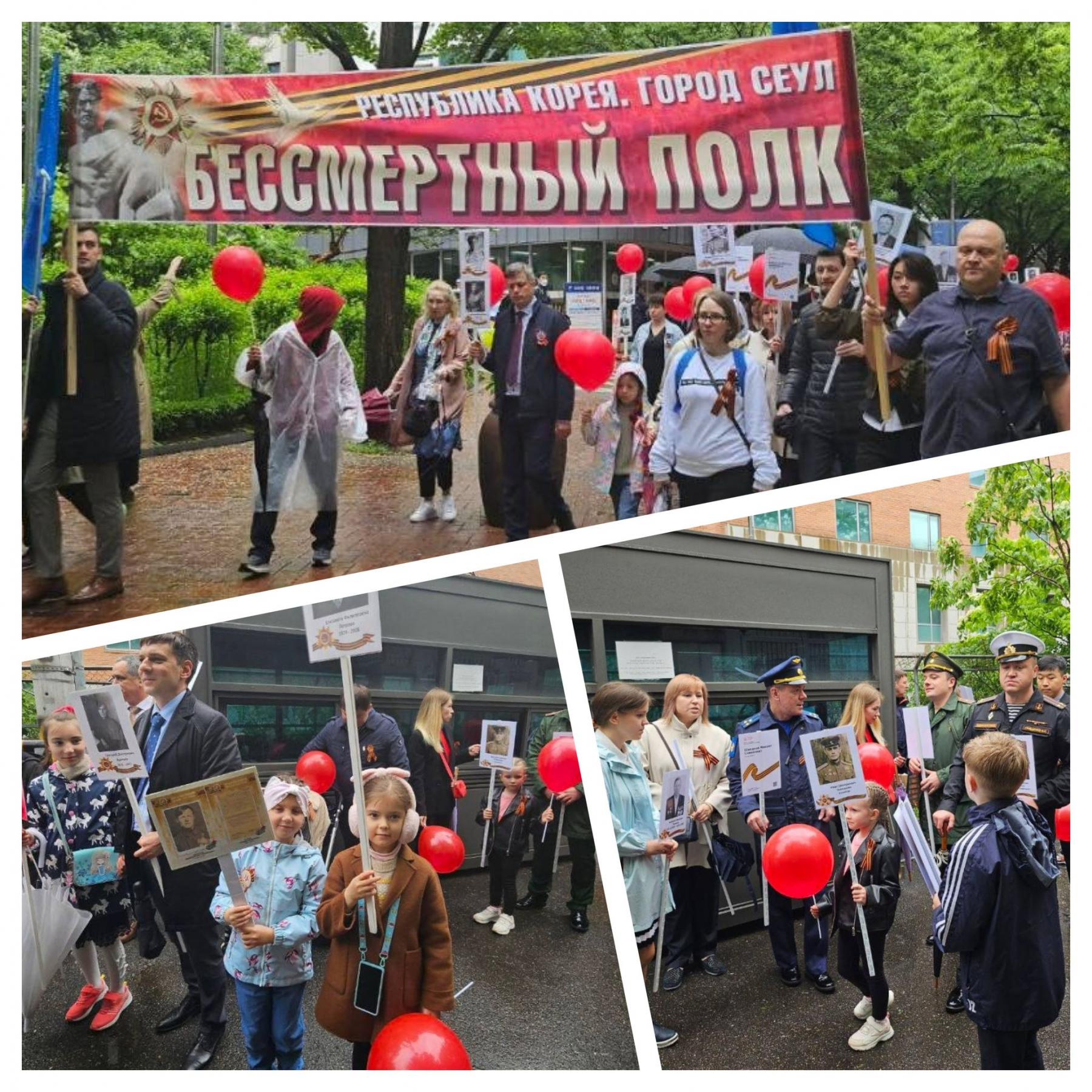 В Корее прошел «Бессмертный полк»