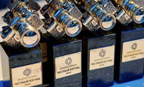 В Москве наградили победителей IV Международной медиапремии «Честный взгляд»