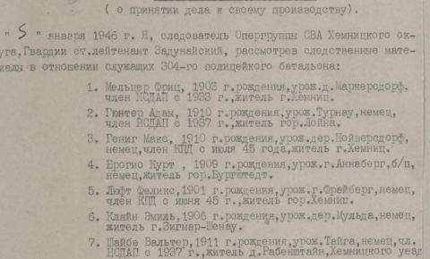 ФСБ России рассекретила архивы о зверствах фашистов на Западной Украине в годы Великой Отечественной войны