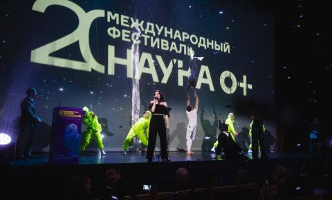 Итоги юбилейного ХХ Международного фестиваля «Наука 0+ 2025: Твоя квантовая Вселенная»