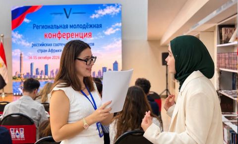 В Каире состоялась V Региональная молодёжная конференция российских соотечественников стран Африки и Азии