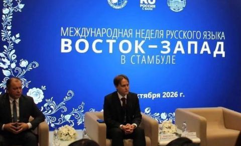 На форум русистов Европы и Ближнего Востока приехали преподаватели из более чем двадцати стран