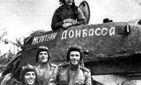 79 лет назад Красная Армия освободила столицу Донбасса