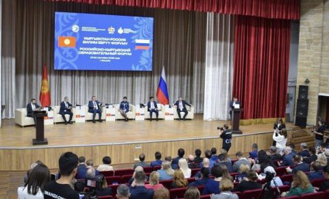 «II Российско-Киргизский образовательный Форум» в Бишкеке