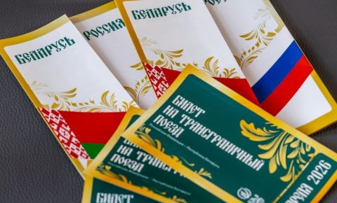 В День единения народов России и Белоруссии дан старт движению беспересадочных пассажирских поездов