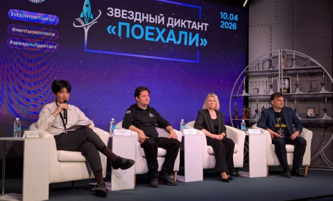 Подведены итоги «Звездного диктанта «Поехали!» 