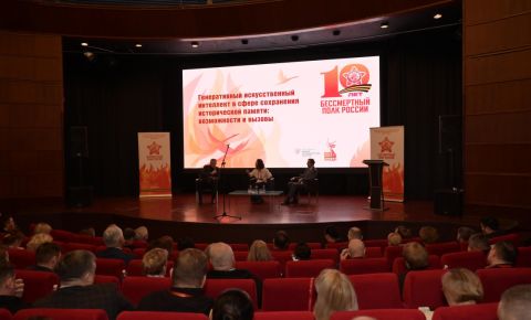 Праздничный форум к 10-летию Бессмертного полка России завершился в Москве