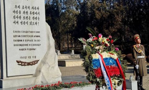 В КНДР на Советском мемориальном кладбище прошла церемония возложения цветов