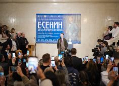 В Минске открылась выставка «Есенин. Бесконечная легенда»