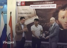 «День русского языка» отметили в странах ближнего и дальнего зарубежья