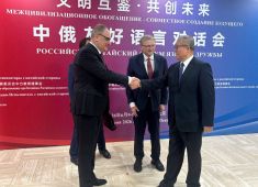 Об открытии российско-китайского образовательного форума «Языки дружбы»