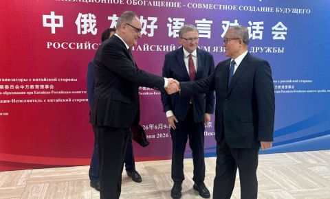 Об открытии российско-китайского образовательного форума «Языки дружбы»