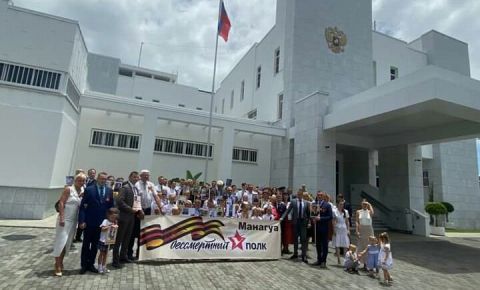 В День Победы на территории Посольства РФ в Никарагуа прошёл «Бессмертный полк»