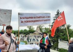 Памятные церемонии в честь Дня Победы, прошли в болгарском городе Пловдив