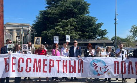 В Женеве напротив ООН прошел «Бессмертный Полк»