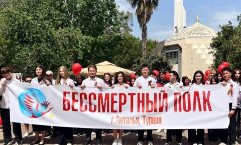 В турецкой Анталье прошел «Бессмертный Полк»