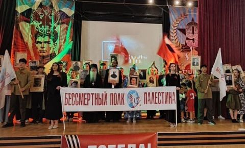 В Палестине в восьмой раз прошел «Бессмертный Полк» и Акция «Стена памяти»