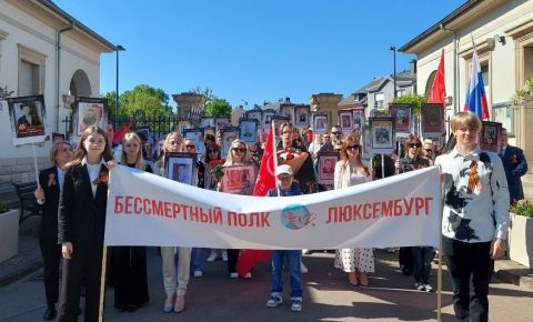 В Люксембурге прошло шествие «Бессмертного Полка»