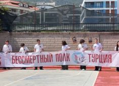 В турецкой Аланье состоялись торжественные мероприятия, посвящённые Дню Победы
