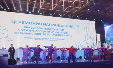 V Международная олимпиада по финансовой безопасности