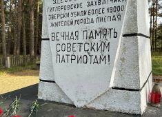 В Латвии прошли мемориальные мероприятия в честь 82-й годовщины освобождения от немецко-фашистских захватчиков