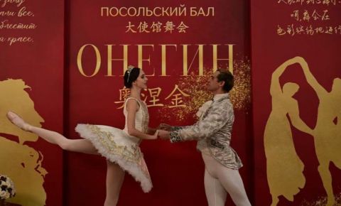 В Китае прошел русский бал «Онегин»