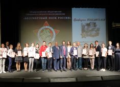 «Правнуки Победителей» получили заслуженные награды в Москве
